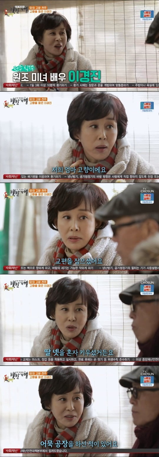 Vitiligo Travel Lee Kyung-jin confesses from sad family history to breast cancer fight