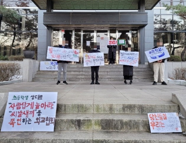 서울 서초구에 위치한 한국외교협회 건물 앞에서 지난 14일  숲나학교 학생들이 한국외교협회의 '갑질'에 항의하는 시위를 하고 있다.