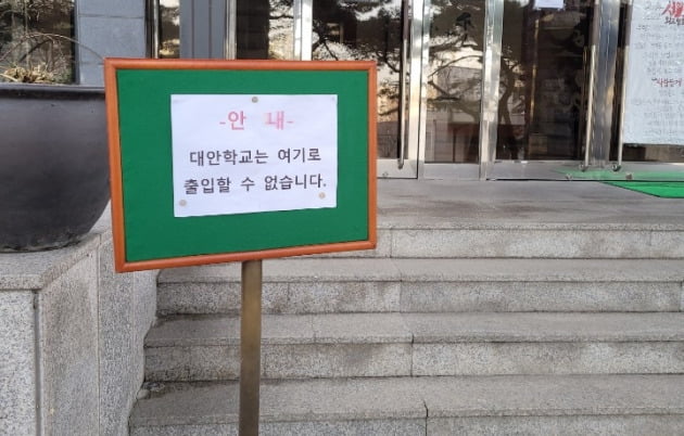 한국외교협회는 숲나학교 관계자들의 정문 출입과 엘리베이터 사용을 막았다. 
