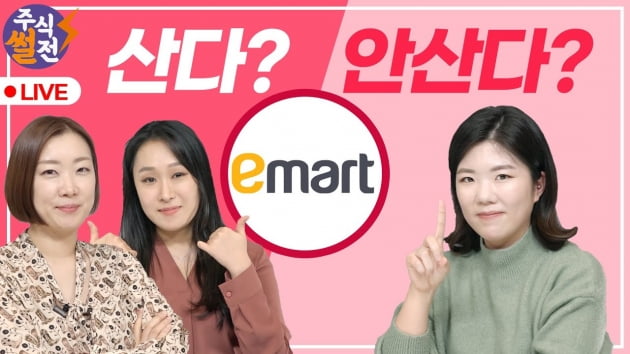 쿠팡 상장 이슈로 주가 반등한 이마트…살까? 말까? [주코노미TV]