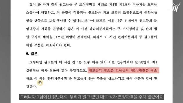 물딱지, 딱지로 바뀐다?…재개발 '핵폭탄' 터지나 [집코노미TV]