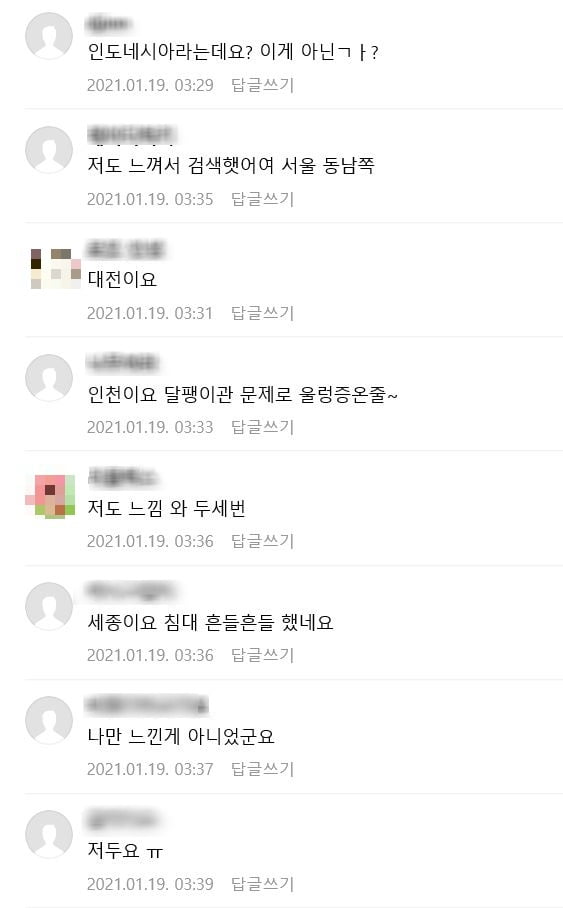 19일 새벽 3시20분대부터 지진을 느꼈다는 경험담이 인터넷 커뮤니티글에 올라와 있다. / 자료=커뮤니티 캡쳐