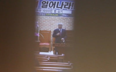 전주 찾은 전광훈 목사 "전라도 사람들 정신 차려야 한다"