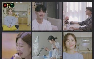 '하트시그널' 팀, 새 예능 '프렌즈' 론칭…시즌2·3주역들 총출동