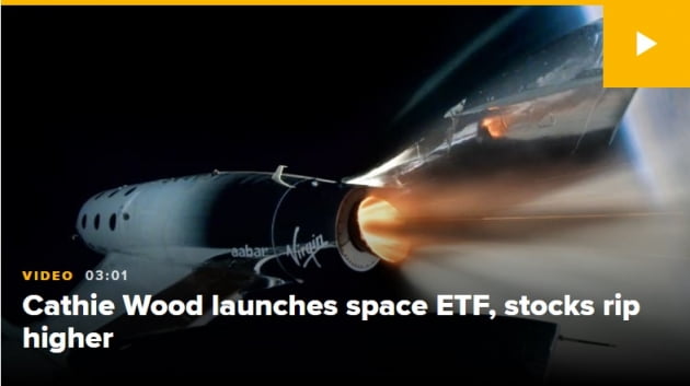 아크인베스트 우주 ETF 출시에 들뜬 월가…"우주기업 IPO 큰 장 선다"