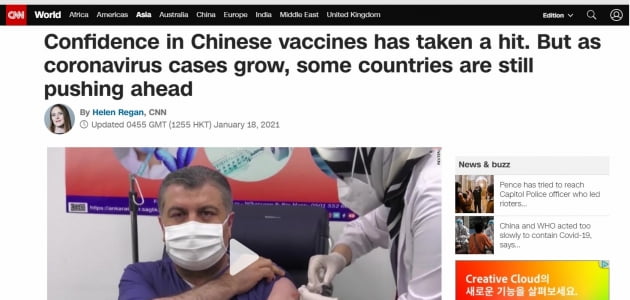 중국산 백신에 대한 신뢰 불안이 커진 점을 전한 외신/CNN홈페이지 캡쳐