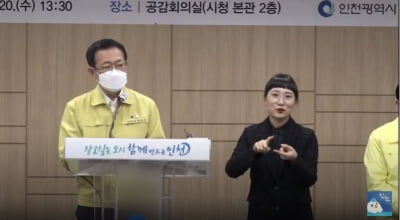 "코로나 직격탄 소상공·취약층 구하기"...인천, 보편보다 핀셋지원