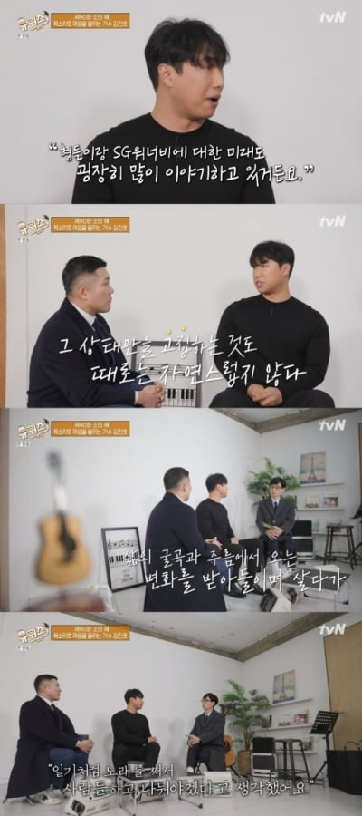 김진호, SG워너비 해체설에 내놓은 대답(유퀴즈)