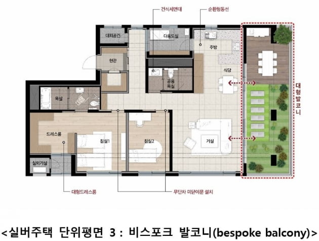 롯데건설, 중산층용 실버주택 '3가지' 평면 개발