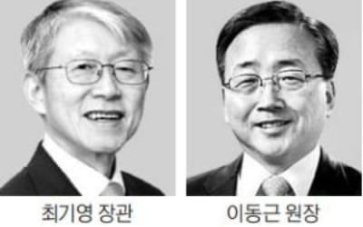 [알립니다] 최기영 장관 초청 한경 밀레니엄포럼