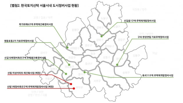 재건축·재개발 등 신탁방식 도시정비사업 이끄는 한국토지신탁