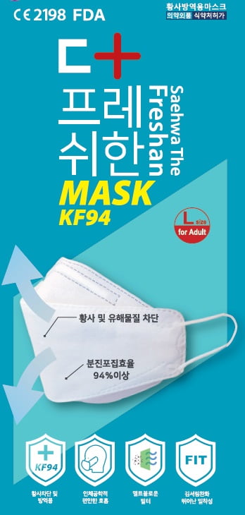 세화아이엠씨, KF94 마스크 식약처 허가