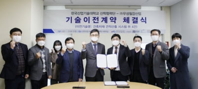 한국산기대, 우성철강산업에 건축자재 적산 기술이전