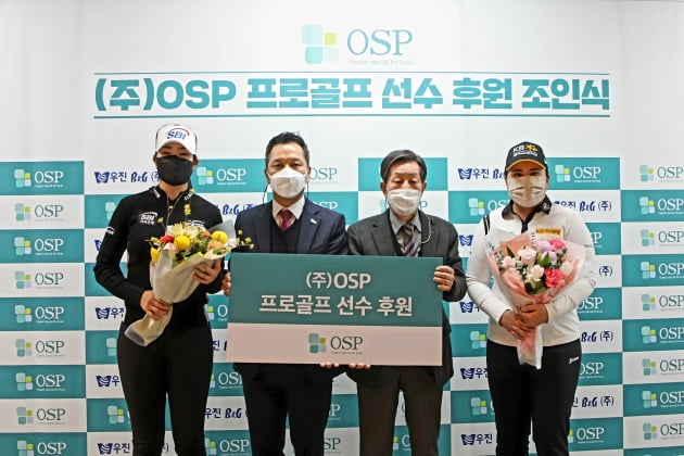 OSP 제공