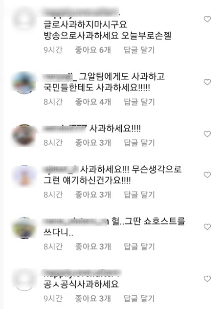 GS 홈쇼핑 공식 인스타그램 계정에 빗발친 항의