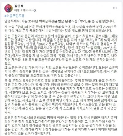 "내 소설 통째로 베껴 문학상 수상"…문체부, 전국 문학상 실태 조사