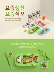 "삼시세끼 잊어라"…2021년 밥상 키워드는 '무시간성'