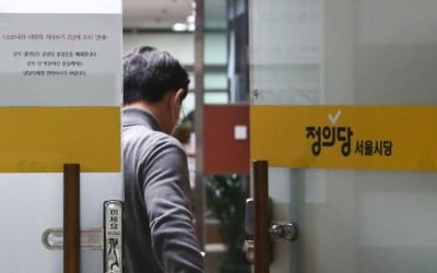 野 "정의당 성추행, 진보진영의 민낯이 국민들 더 화나게 해"