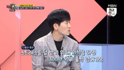 '6남매 아빠' 박지헌 "한달 생활비만 700만원이다"