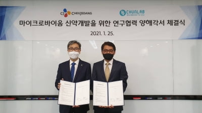 천랩, CJ제일제당과 마이크로바이옴 신약개발 MOU 체결