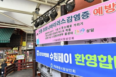 수원의 대표 향토기업 삼성전자, 30억원 규모 '수원페이' 구매...지역경제 활성화 나서