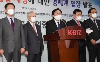 [단독] 中企 "한 번의 실수로 범죄자"…중대재해법 개정 호소