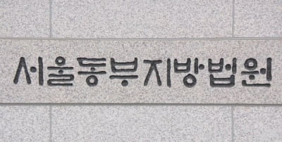 구청 공무원이 구의원 성추행…1심서 벌금형