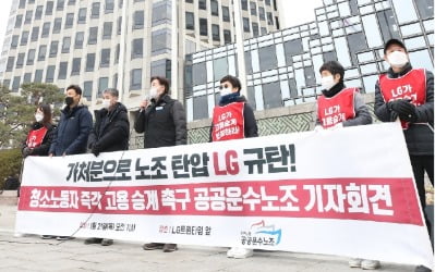 LG트위타워, 하청 근로자의 원청 점거를 용인하라는 법원