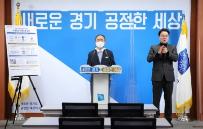 경기도, IT기술 활용 '아동 건강상태 확인하는 안전한 보육환경 구축' 나서