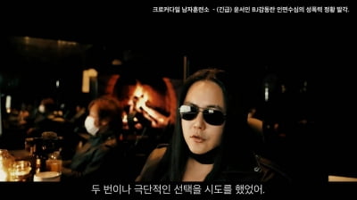 [이슈+] "BJ 감동란 술집X" 루머 유포, 윤서인 "죄송"