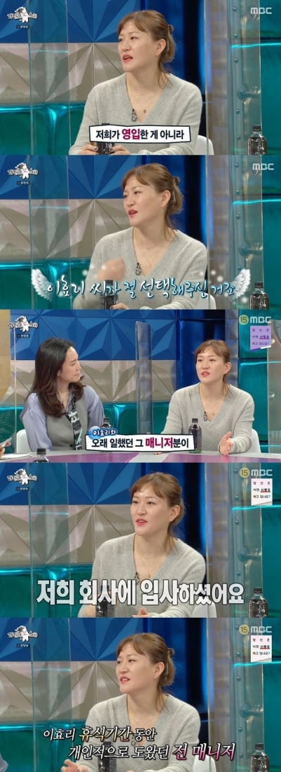 에스팀 김소연 대표 "이효리와 전속계약, 다 맞춰줄 것"(라디오스타)