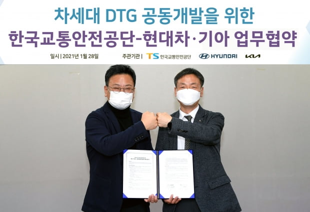 현대차·기아-한국교통안전공단, 차세대 DTG 공동 개발 추진 MOU. 사진 = 현대차