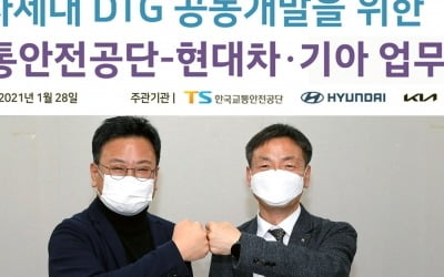 현대차·기아-교통안전공단, 차세대 DTG 개발 나선다