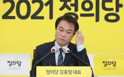 [속보] 정의당, '장혜영 성추행' 김종철 전 대표 당적 박탈