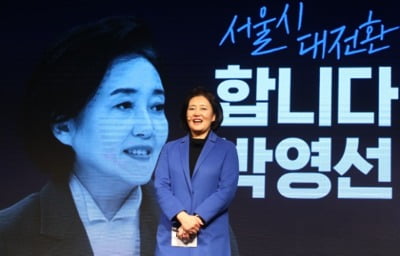 박영선, 본격 민주당 경선 레이스 앞두고 '친문'에 구애