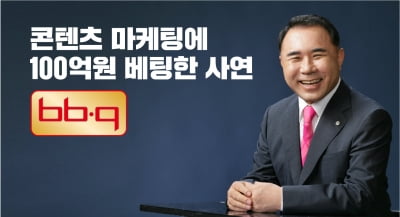 치킨 시장 콘텐츠 마케팅에 100억원 베팅