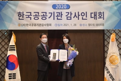 교직원공제회, 공공기관 감사인대회 최우수상 수상
