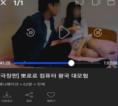 "뽀로로 틀었는데 성인 영화가"…웨이브 대참사