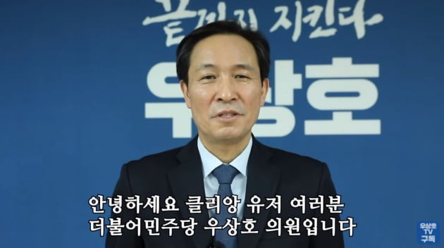 "서울시장 돼 文 지킬 것"…'친문사이트'에 등장한 우상호 