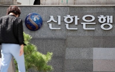 신한은행, 첫 AI활용 대규모 인사…'여성 승진자 늘었네'
