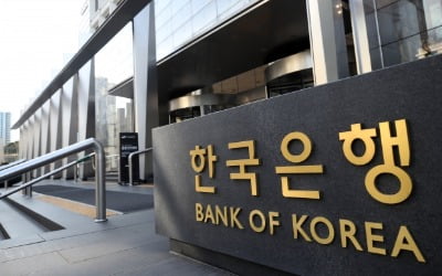 [단독] 한국은행, 인사체계 전면 손질…'직무급제' 도입하나