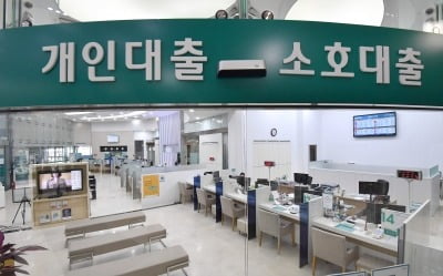 은행, 가계대출 문턱 높여…중소기업 대출심사는 더 '깐깐'