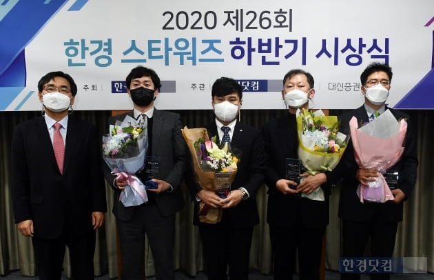 [포토] '2020 제26회 한경 스타워즈 하반기 시상식' 영광의 얼굴들
