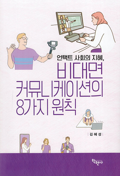 도마 위에 오른 정부 정책, 공과 과를 논하다 [서평]