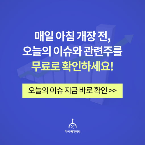 오늘의 급등주 분석 - 압타바이오, 에이테크솔루션, 인포뱅크..