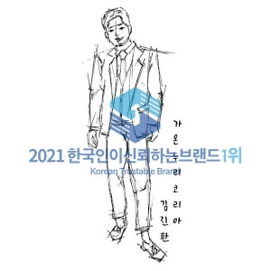 (주)가온누리코리아, 2021한국인이신뢰하는브랜드1위 '비닐제조' 부문 대상 수상