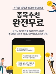 쿠팡, 나스닥 상장 잭팟 터질듯... 최대 수혜주는 '이것'