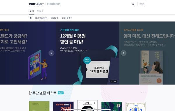 종이책보다 ‘전자책’이 대세? 집에서 전자책으로 자기계발해볼까