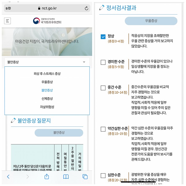 “심리 상담도 온택트로”…코로나 블루 달래는 ‘비대면 상담’ 괜찮을까?