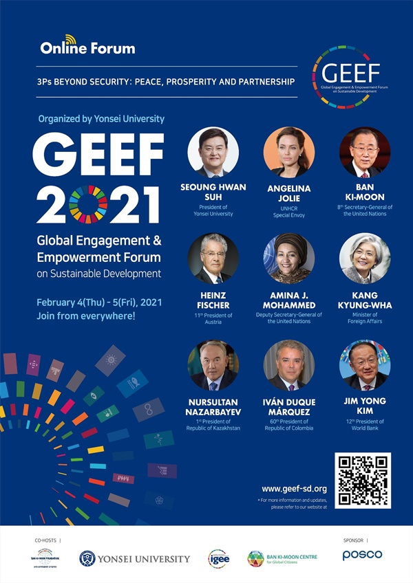 연세대, 글로벌지속가능발전포럼 ‘GEEF 2021’ 개최